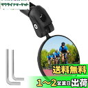 Hordlend 自転車バックミラー バーエンドミラー 自転車 ミラー 丸型 凸面広角 360°回転可能 広視野角 取り付け工具付き ブラック(1個入り)zdhsj-72