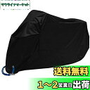 Takelablaze バイクカバー 防水耐熱 ヤマハ ハーレー 本田 PCX 適用 車体カバー 防風 UVカット 超撥水 収納袋付き 245*105*125cm