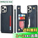 Sailortech iPhone13 Pro Max 対応 背面ケース アイフォン13プロ マックス ケース アイフォン13プロ マックスカバー 財布case 縄掛け 多機能携帯電話カード 手帳ケース PUレザー 収納付き 磁気クラスプ 小銭入れ IC カード収納 財布型 実用 横置き機能 耐衝撃 防塵 iPho