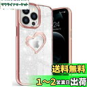 Vena vLove Glitter Apple iPhone 13 Pro (6.1" インチ) 専用 ケース (ハートの形 | MagSafe対応) 耐衝撃 クリア 滑り止め TPUバンパー 軽量 ケース - ローズゴールド
