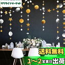 クリスマスの飾り 丸 星形 ドットガーランドデコレーショングリッタートゥインクルスターガーランドストリーマー背景ハンギングバナーデコレーションキッズプラネットコンステレーションバースデー/ブデイパーティー 壁掛け ホオジロ 写真小物 誕生日/結婚式/子供部屋/店