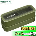 岩崎工業 ランチボックス 3WAY スリム イージーケア B-1484 KN カーキ