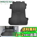 Mixsuper ニッサン E26 NV350 キャラバン トランクマット ラゲッジマット GX専用 5人乗り用 2017年7月〜 立体 カーゴマット 3D ラ...