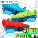 Mercs-X 水鉄砲 水鉄砲セット ウォーターガン 3点セット 加圧式 みずてっぽう 恐竜 ワニ サメ 水鉄砲合戦 噴水おもちゃ 水遊び水銃 お風呂水鉄砲 大容量 夏祭り 海水浴 プール 川 水おもちゃ 男の子 女の子 クリスマス プレゼント 6歳以上