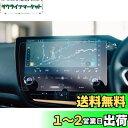 【GAFAT】レクサス NX AZ20型 2代目 14インチ 2021年モデル~現行 センターディスプレイ レクサスnx ナビ 保護フィルム 14インチ カーナビ NX250 NX350 NX350h NX450h+ 車用液晶保護フィルム nx 20系 ナビ フィルム ナノ製 パーツ 傷防止 汚れ防止 指紋防止 防気泡 高透過