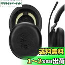 Geekria イヤーパッド QuickFit 互換性 パッドジャブラ Jabra Evolve2 65 UC, Evolve2 65 MS, Evolve2 40 UC, Evolve2 40 MS, Elite 45h ヘッドホンに対応 パッド イヤー/イヤーカップ (プロテインレザー/ブラック)
