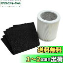 PUREBURG CF-8150 交換用フィルターPureploveとの互換性あり空気清浄機 CF-8150 / CF-8150-WH 型番 CF-8150-FL, ?臭 集塵一体型 (HEPAエアフィルタ& 活性炭プレフィルター4個入り)