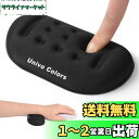 【送料無料】UnivoColors マウスリストレスト 手首置き 疲労低減 通気性 あり 肌に刺激なし 人間工学デザイン 柔らかい素材 ストレス解放 マッサージホール付き(ブラック)