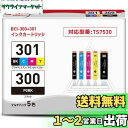 BCI-301+300/5MP インクカートリッジ キヤノン用 インク 互換 対応機種:PIXUS TS7530 大容量
