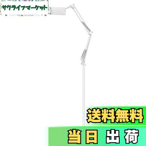 Munyday タブレット スタンド タブレット アーム スタンド 寝ながら 360度回転 高さ調節 折り畳み式 フレキシブルアーム 根元強化 下垂防止 スマホ スタンド 4.5〜12.9インチ for iPad Pro 、iPad 、Kindle Fire 、N-Switch、android surface、iPhone X多機種対応 (ホワ