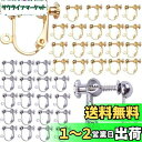 YINKE イヤリングパーツ 40個 手芸 手作り用 パーツ イヤリング 耳穴なし アクセサリーパーツ ネジバネ式 DIY 基礎金具 (ゴールド+シルバー各20...