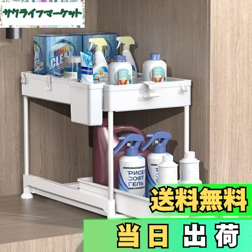 【送料無料】SPACEKEEPER シンク下 スライド式収納ラック 2段 幅22cm 引き出し式 キッチン収納 洗面台..