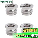 カメラネジ変換アダプター 1/4メス-3/8オス カメラネジアダプター アルミ合金変換ねじアダプター 接続ネジ 固定ネジ 三脚、カメラモニター、一脚、ボールヘッ...