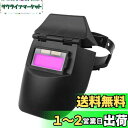 QuiExact 溶接面 自動遮光 ソーラー充電式 溶接マスク 溶接ヘルメット 液晶フィルター 溶接保護具 溶接 面 ワイドビュータイプ 超軽量設計 太陽光パネル充電 高強度の材料と防炎剤 最大遮光速度 0.00003秒 自動車産業 建築 製造業 DIY