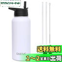 DUIERA 水筒 1リットル | 1000ml ステンレスウォーターボトル | 高保温・保冷性能 | ストロー&リークプルーフ蓋付き | BPAフリー、耐久性...