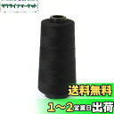 日本紐釦貿易(Nippon Chuko) スパンミシン糸 60番 3000m巻 黒 SPUN-402 手芸用品 糸 ミシン糸