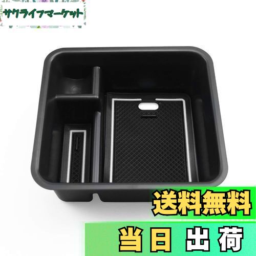 【送料無料】【BIXUAN】tクロス コンソールボックス 収納トレイ アームレストボックス 整理トレイ ゴム滑り止めマット付き はめ込み式 車種専用ピッタリ着装 シフトレバーの周り収納 車内収納グッズ 小物収納 車インテリア パーツ(白)