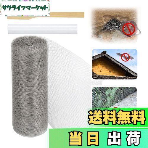 Quitoka ネズミ駆除 網 幅12.7cm 15cm 20cm 25cm 30cm 38cm ステンレスソフトネット ねずみ対策 コウモリ撃退グッズ ナメクジ こうもり ヘビ ネズミ 侵入防止 防鼠金網 通気口 雨どいの隙間 排水口 壁の穴 配管 排水管 換気口 排気口 通風口 すき間 カタツムリ 鳥 害虫対