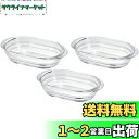 【送料無料】HARIO(ハリオ) 日本製 耐熱ガラス製 グラタン皿 600ml BUONO kitchen HGZO-60-BK 3個セット クリア