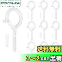 YFFSFDC 10個入り天井 フック 炭素鋼 ネジ フック 安全バックルデザイン搭載 ねじ込み式ネジフック 全長55 mm 壁フックキャビネットフック スクリ...
