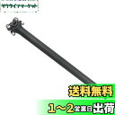 PLATTBK 自転車用シートポスト カーボン 超軽量 3Kつや消し ロードバイクやマウンテンバイ サドルポスト 25.4/27.2/30.8/31.6 * 350/400mm