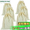 【送料無料】RILIHII 【6枚】キャンバス巾着袋30x40cm 大 無地 小物入れ 旅行収納 引き紐バッグ 引きひも袋 収納ポーチ アクセサリーポーチ 雑貨 ギフト用 手軽 持ち運びに便利 旅行お祭りラッピング用品 万能