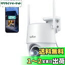【2025強化版・2.4G&5GWiFi両対応・自動追尾】BOIFUN防犯カメラ 屋外 監視カメラ 300万画素/1536P 360度広角撮影 Ptz機能 室内...