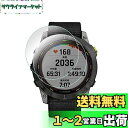 Maxku GARMIN(ガーミン)Enduro2 /Enduro2 Dual Power対応 ガラスフィルム 日本旭硝子素材採用 高透過率 薄型 硬度9H 飛...