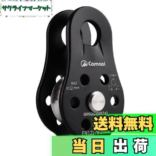 【送料無料】JEELAD クライミング プーリー 26kN マイクロ シングルプーリー 固定型 滑車 ローププーリー アルミニウム製 運搬 輸送用 (ブラック)