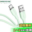 【送料無料】VOLTME USB Type C ケーブル 柔らかいシリコン製 絡まない 断線防止 タイプc ケーブル 急速充電 QuickCharge3.0対応 Xperia/Galaxy/LG/iPad Pro/MacBook その他 Android(アンドロイド) 等 USB-C機器対応 在宅勤務支援 USB-A & USB-C(1m グリーン)