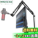 CACENCAN M02 マイクスタンド マイクアームスタンド 卓上デスクアーム式 長く高くなる改良型 角度高さ調節 伸縮 折り畳み式 コンデンサーマイク用 生...