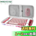 Geekria キーボードケース 互換品 ロジクール Logicool POP KEYS K730 ワイヤレスメカニカルキーボード KX850 MX MECHANICAL MINI Keychron K2 Version2 84キーキーボード 収納ケース