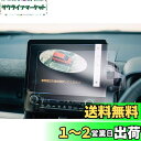 【GAFAT】 トヨタ シエンタ MXPL10G/MXPL15G/MXPC10G型 3代目 10.5インチ 2022年モデル~ 新型 シエンタ ナビ フィルム 10.5インチ 純正ナビ 車用液晶保護フィルム 東レ光学 センターディスプレイ シエンタ 10系 ナビ用保護フィルム 斜め反射ナノフィルム パーツ 傷防止