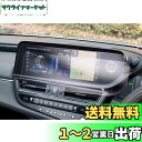 【GAFAT】レクサス ES300h AXZH10型 7代目 12.3インチ 2021年モデル~現行 仕様改良 新型 ディスプレイオーディオ カーナビ 車用液晶...