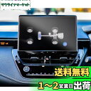 ruiya PET製フィルム 2022新型 トヨタ カローラツーリング 専用 ナビ 保護フィルム 10.5インチ カローラ ツーリング ディスプレイ フィルム ...