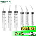ペット シリンジ 12ml 20ml 6本セット 犬 猫用 給餌 給水 流動食 注射器 曲げノズル 計量用 注入器 投薬 哺乳器 水やり インク オイル 注入 ...