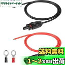 CERRXIAN 14AWGソーラー延長コード、メスコネクタとオスコネクタを備えたソーラーパネル、充電コントローラー(ブラック+レッド)(14AWG 3.3FT)-O