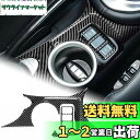 AIRSPEED 日産 370Z Z34 2009-2022専用 アクセサリー リアルカーボンファイバー製 カーセントラルヒーティングボタンフレーム セントラルコントロールカップホルダーステッカー おしゃれ デカール カスタム Nissan 370Z Z34 内装パーツ インテリアパネル (ブラック)