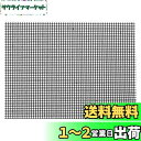 【送料無料】コモライフ お手入れ簡単! 焼き網シート 33×24.5cm 焼き網 グリル シート メッシュ 繰り返し使える カットOK