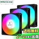 upHere 120mm PCケースファン 虹色LED搭載 PWM対応 静音 高性能 4PINコネクタ 3本1セット 黒い枠と黒いブレード【 NK12CF4】(2)