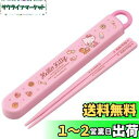 スケーター(Skater) 箸 箸箱セット ハローキティ お菓子 サンリオ 16.5cm 子供用 抗菌 日本製 ABS2AMAG-A