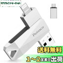 Patianco【MFi認証取得 セキュリティ機能付】iPhone用 USBメモリ 128GB 3in1 外付け usb lightning/USB/Type-C搭載 写真移行 スマホ容量不足解消 PC/Android/Mac対応 高速 データ保存 バックアップ 大容量 回転式 iPhone 15/14/13/11/Pro/SE/iPad Air/Proなど対応 シルバ(2)