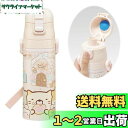 スケーター(Skater) 水筒 すみっコぐらし お菓子屋さん 470ml 子供用 ステンレス スポーツボトル SDC4-A