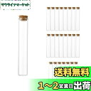 Charmoon ガラス瓶 透明 小瓶 コルク栓 密閉 保存 収納 24本 セット (60ml)