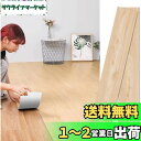 フロアタイル 置くだけ 木目 配送料込み 36枚入り 約3畳 フロア シート 賃貸 防水 フローリング 床 リメイクシート 畳 店舗 トレイ用 diy 床材 (柄番号55)