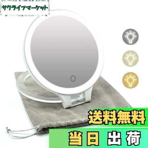 【送料無料】FACSINATE 鏡 卓上 化粧鏡 ミラー スタンドミラー メイク 薄さ1.5cm 拡大鏡付き 省エネ折り畳み式 3段階明るさ調整 立て掛け式 業...