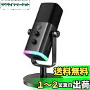 FIFINE スタンドアロンマイク 単一指向性 ダイナミックマイク ミュートボタン RGBイルミネーションスイッチ 音量調節 ヘッドフォン端子付き PC プレステ対応 サウンドカード ミキサー対応可能 ポッドキャスト 配信用 ゲーマー コンテンツクリエイター向け 黒 AmpliGame