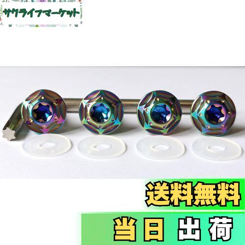 【送料無料】Kuroobaa チタン製 車用 ナンバープレートボルト ナンバーフレーム チタン合金製 防犯 盗難防止ネジ M6 4本セット (虹色)