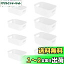 RAIN QUEEN 収納カゴ 収納ボックス 小物入れケース 白 プラスチック ポリプロピレン 収納バスケット 8個セット 雑貨整理 卓上収納 取っ手付き 小物 整理整頓 クローゼット 押入れ/洗面所/リビング/キッチン収納