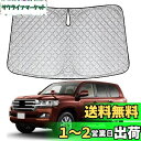 トヨタ ランドクルーザー 300系 専用サンシェード 車 フロント 2021-現行 TOYOTA Land Cruiser 300 フロントガラス用 UVカット...